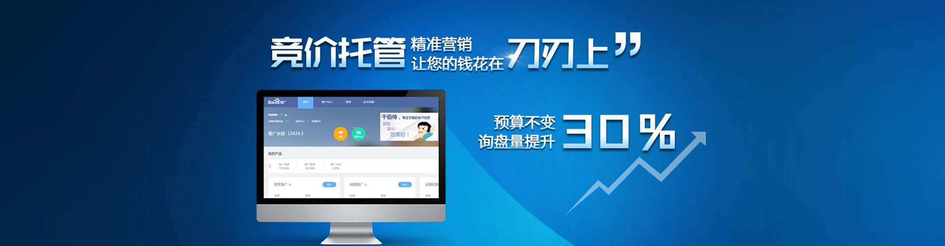 澄江sem竞价员